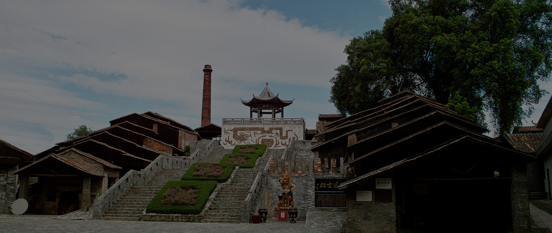 Ancient Nanfeng Kiln Tourist Attraction